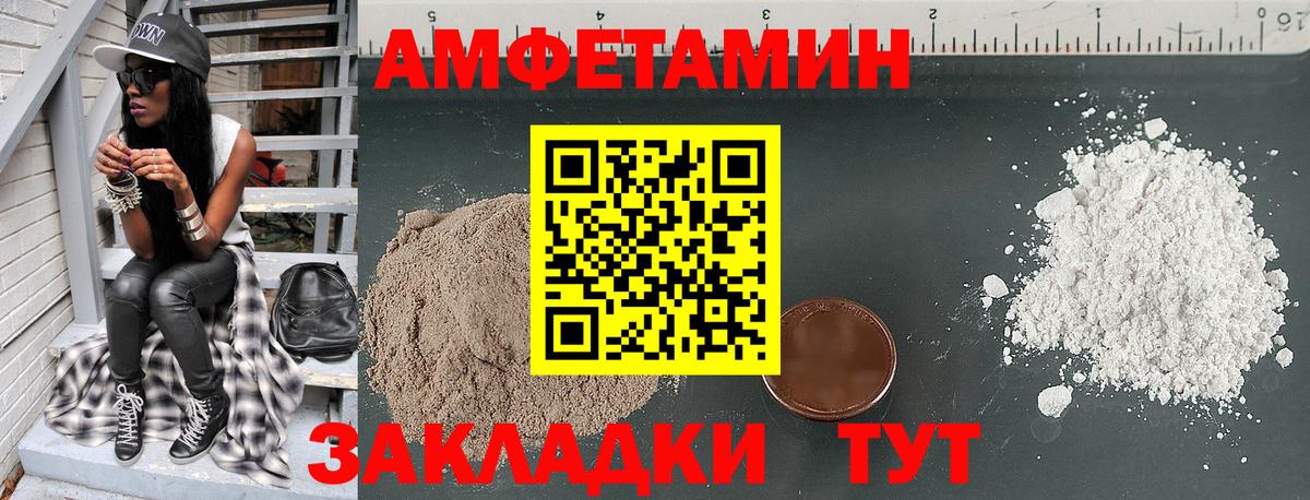 АМФ Розовый Чапаевск
