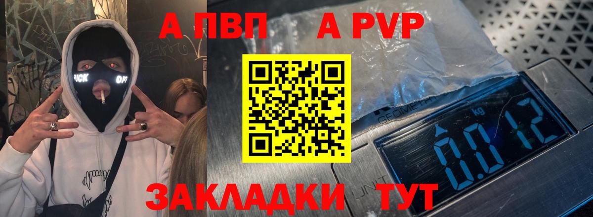 Чапаевск  A PVP  Alpha-PVP СК  Alfa_PVP Соль  Вход с VPN  Alpha-PVP мука 