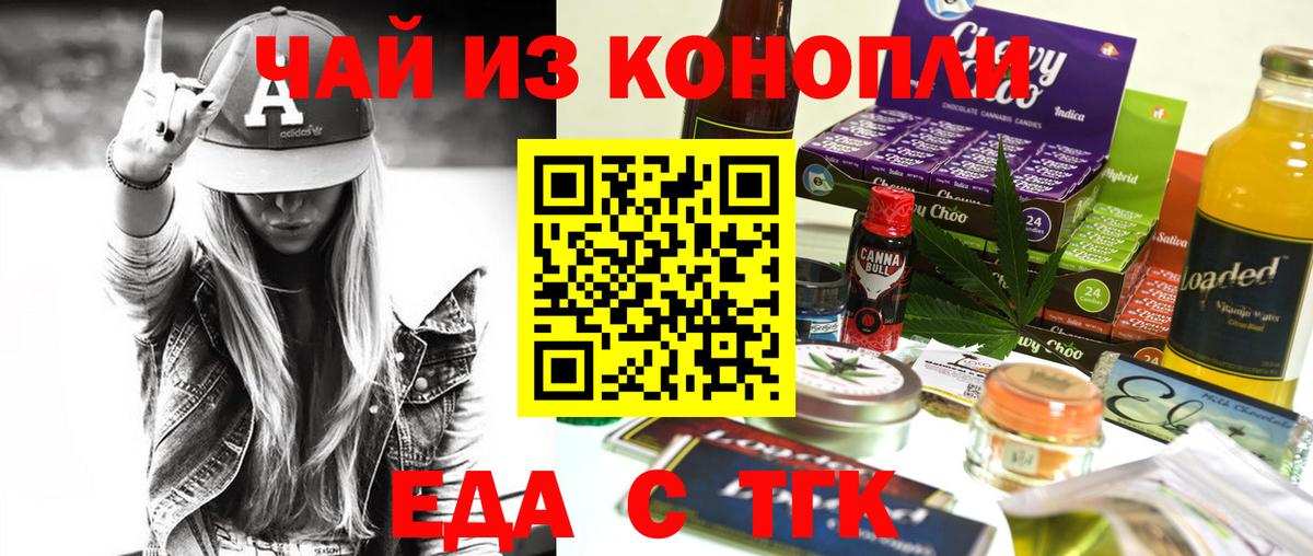 Печенье с ТГК конопля  Чапаевск 