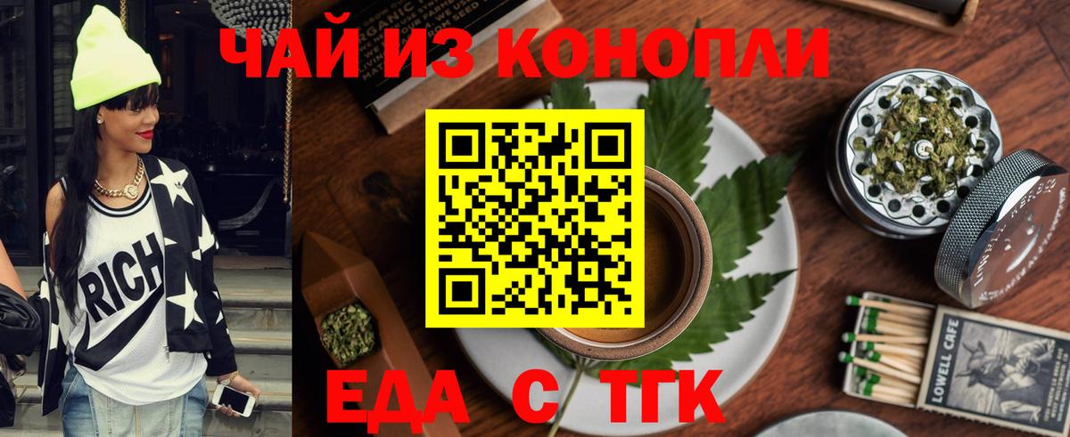 Cannafood марихуана  Вход с VPN  Чапаевск 