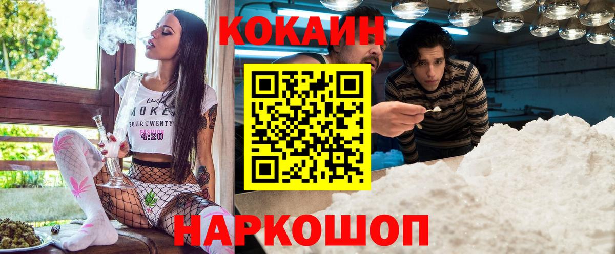 КОКАИН Columbia Чапаевск