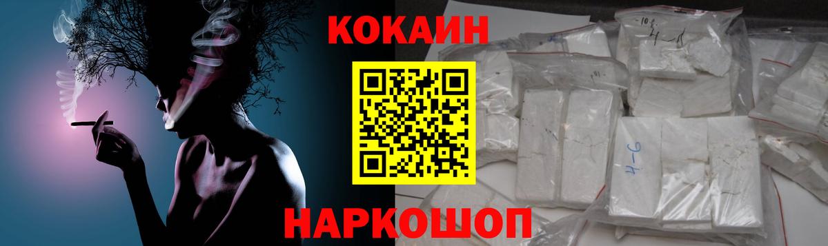 Чапаевск  COCAIN Боливия  Cocaine 97%  КОКАИН  Вход с VPN 