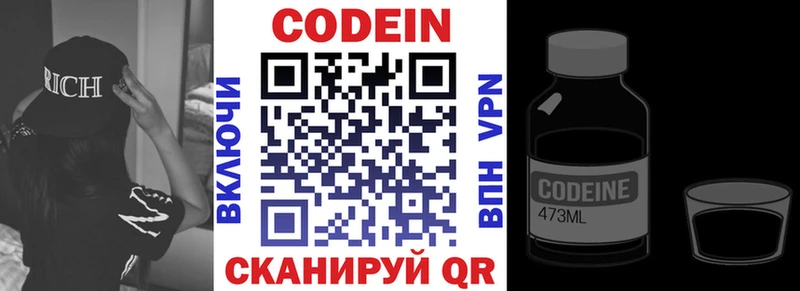 Codein Purple Drank  закладка  Чапаевск 
