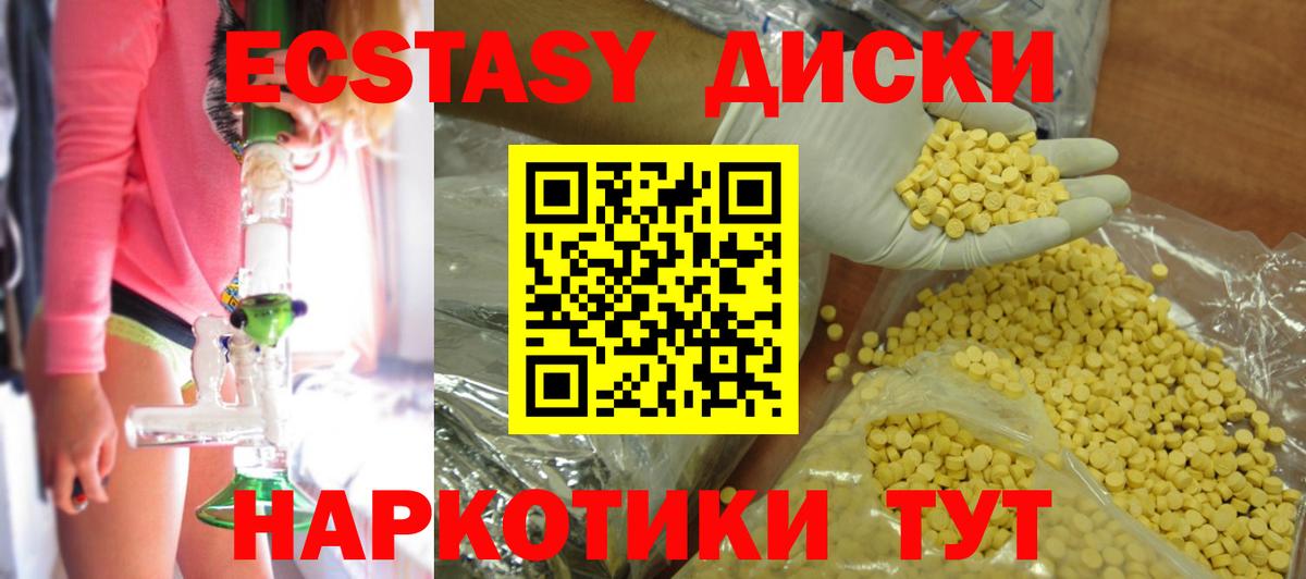 Чапаевск  ЭКСТАЗИ  купить   Вход с VPN  ЭКСТАЗИ 99%  ЭКСТАЗИ ешки 