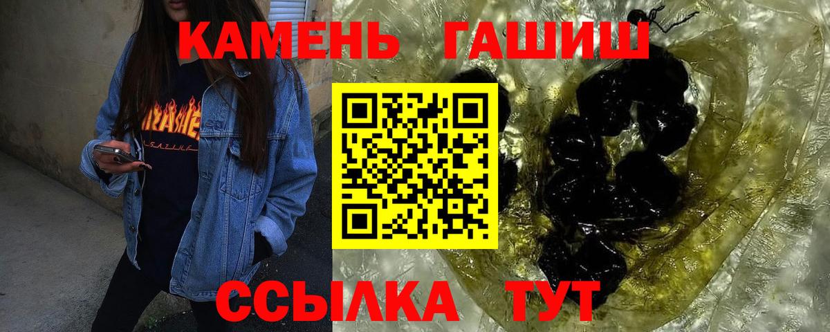 ГАШИШ гашик  Вход с VPN  ГАШИШ Ice-O-Lator  Чапаевск 