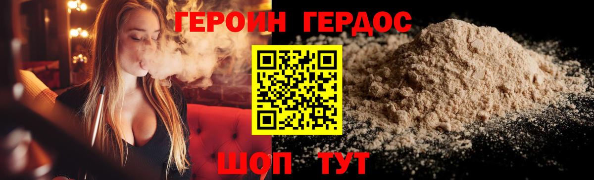 Героин герыч  Героин  Чапаевск 