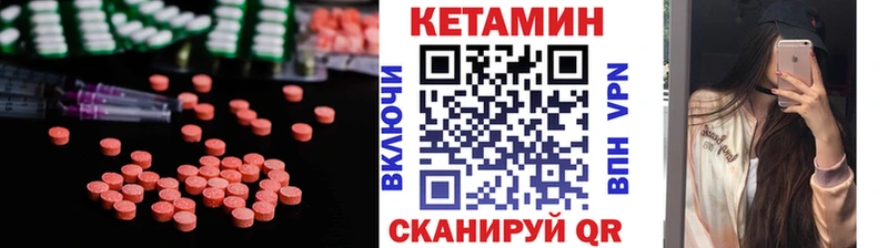 КЕТАМИН ketamine  блэк спрут ТОР  Чапаевск 