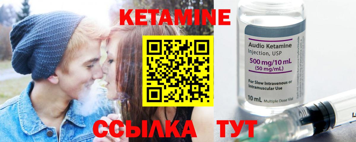 Кетамин ketamine  КЕТАМИН ketamine  Чапаевск  Вход с VPN 