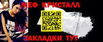 мефедрон Краснокаменск