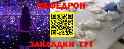 мефедрон Краснокаменск