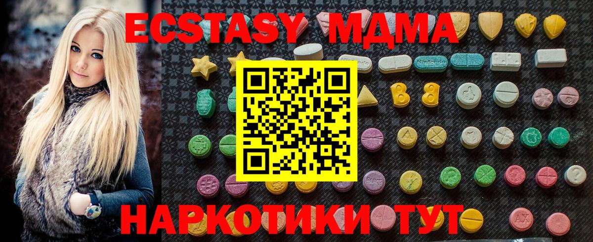 MDMA VHQ  МДМА  MDMA кристаллы  Чапаевск 