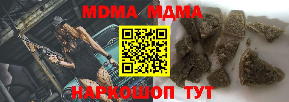 Чапаевск  MDMA VHQ  MDMA молли  Вход с VPN 