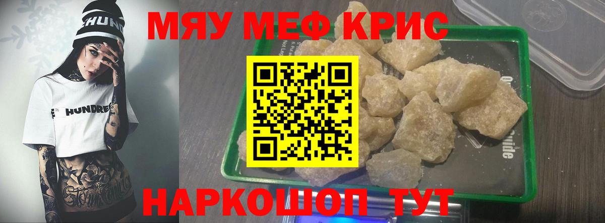 Мефедрон  Чапаевск