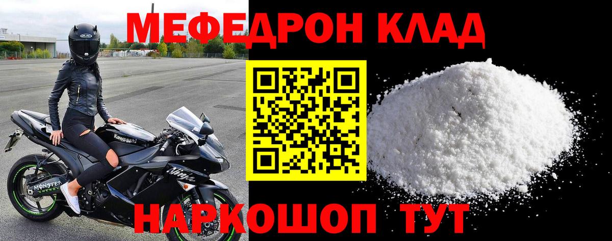 Мефедрон 4 MMC  Меф  МЕФ мука  Чапаевск 