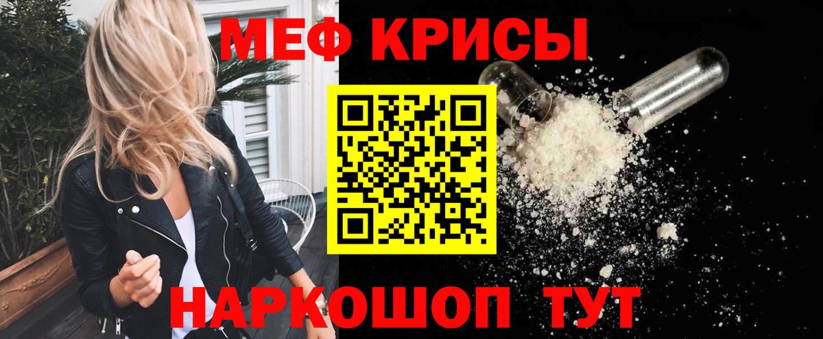 МЯУ-МЯУ  МЕФ 4 MMC  Мефедрон VHQ  Меф  Чапаевск  Вход с VPN 