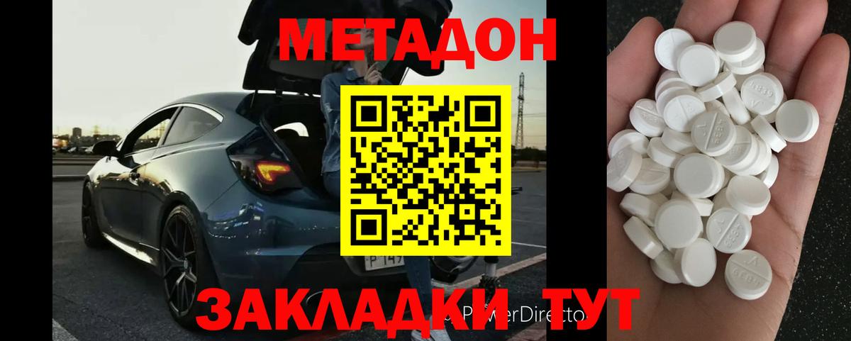 МЕТАДОН methadone  Чапаевск  МЕТАДОН VHQ 