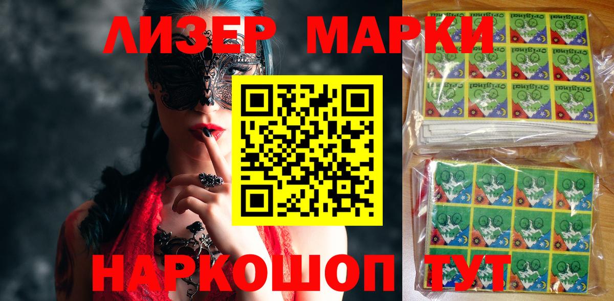 Марки 25I-NBOMe 1,5мг  Вход с VPN  Марки N-bome  Чапаевск 