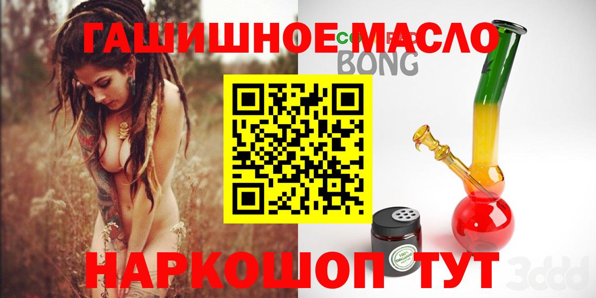 ТГК THC oil Чапаевск