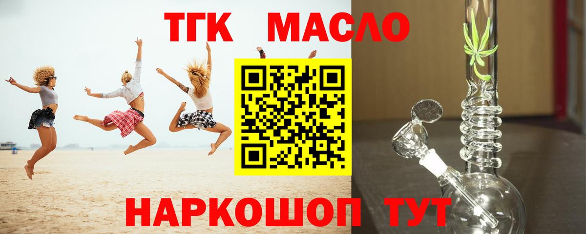 ТГК концентрат  Дистиллят ТГК вейп с тгк  Чапаевск 