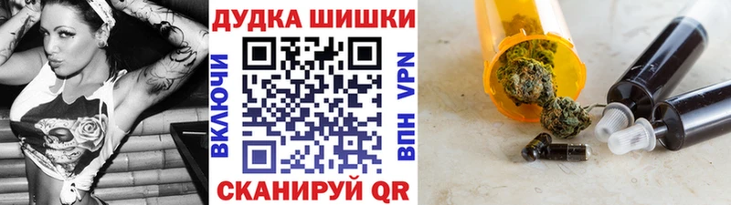 Бошки Шишки Ganja  Чапаевск 