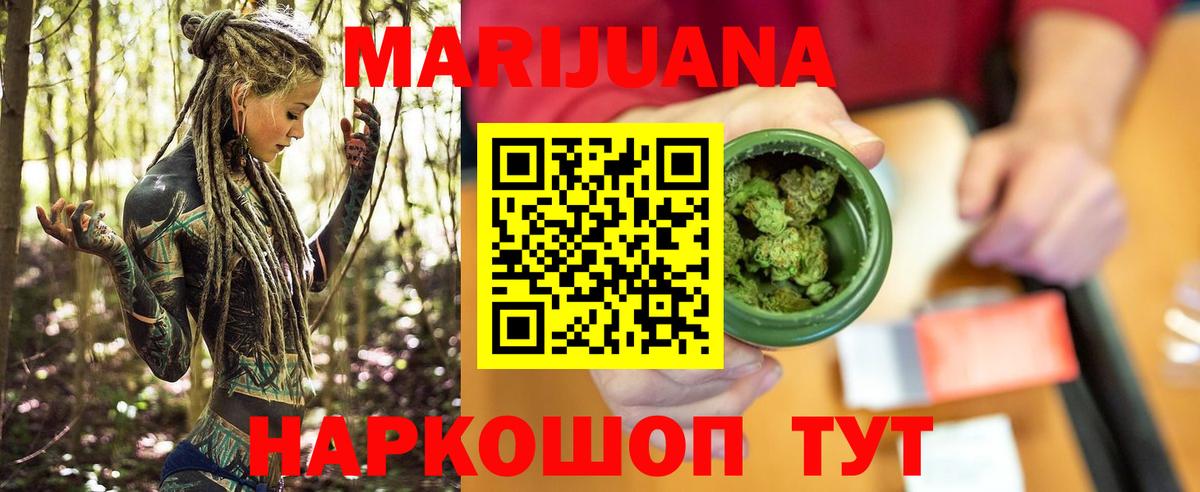 Канабис Bruce Banner  Канабис LSD WEED  Бошки Шишки White Widow  Чапаевск  Конопля Ganja 