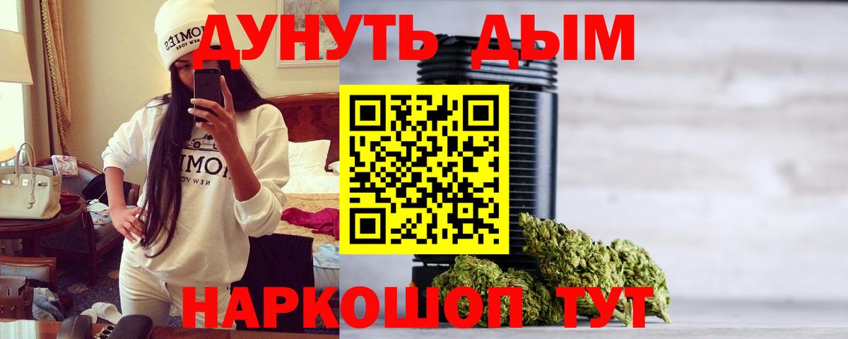 Марихуана White Widow Чапаевск